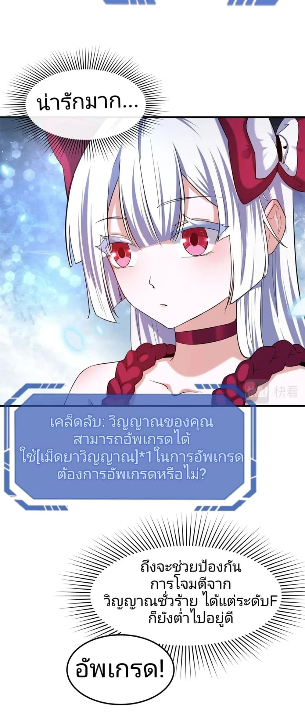 Era of the Haunted ตอนที่ 2 หน้า 5