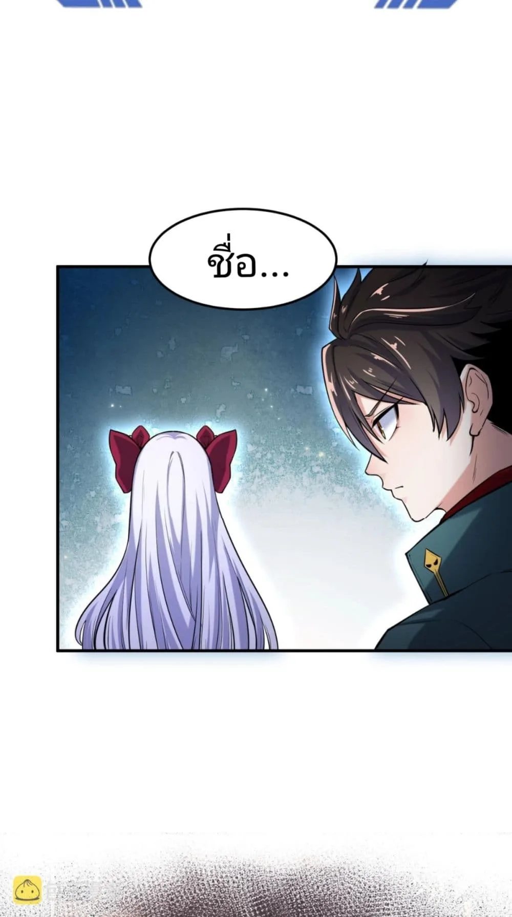 Era of the Haunted ตอนที่ 2 หน้า 8