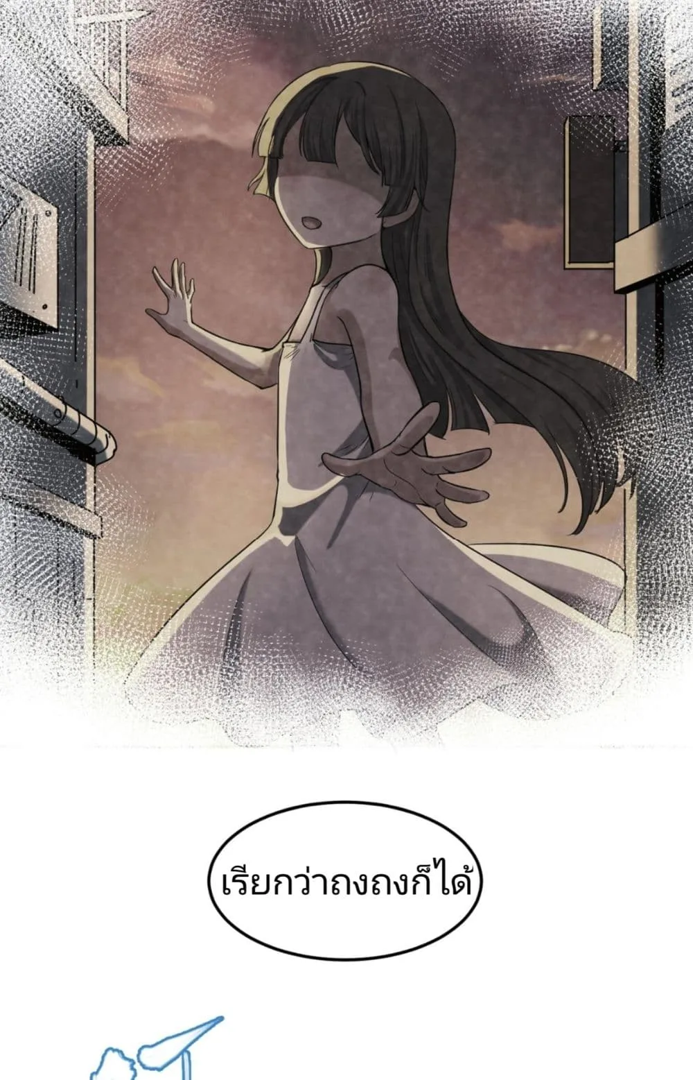 Era of the Haunted ตอนที่ 2 หน้า 9
