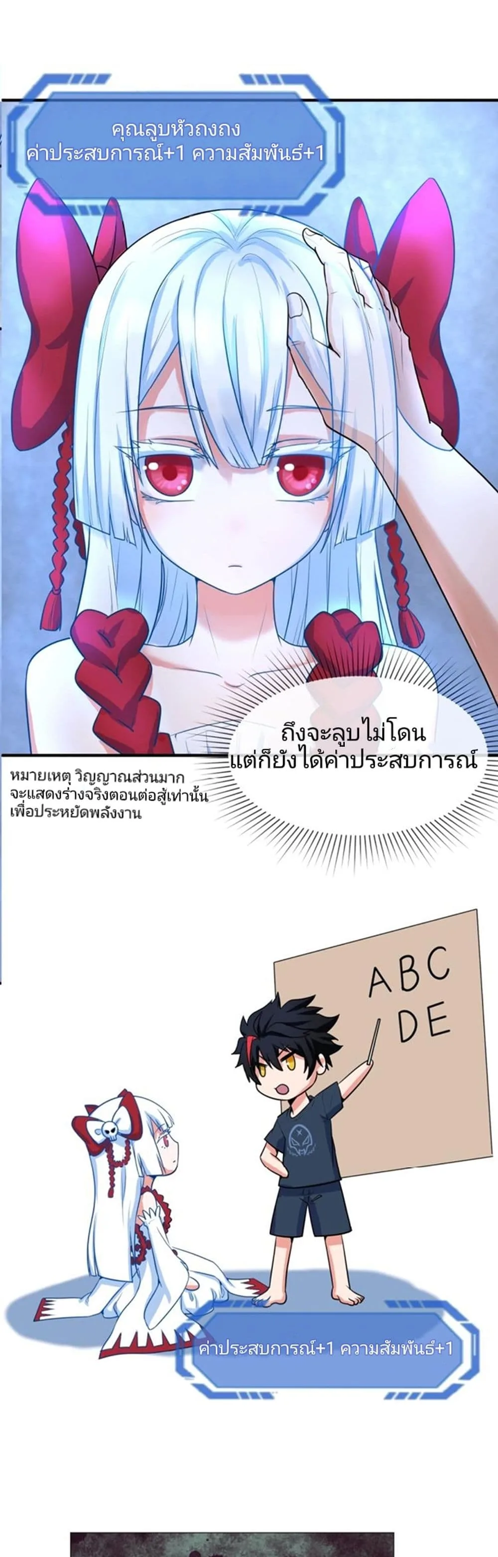 Era of the Haunted ตอนที่ 3 หน้า 11