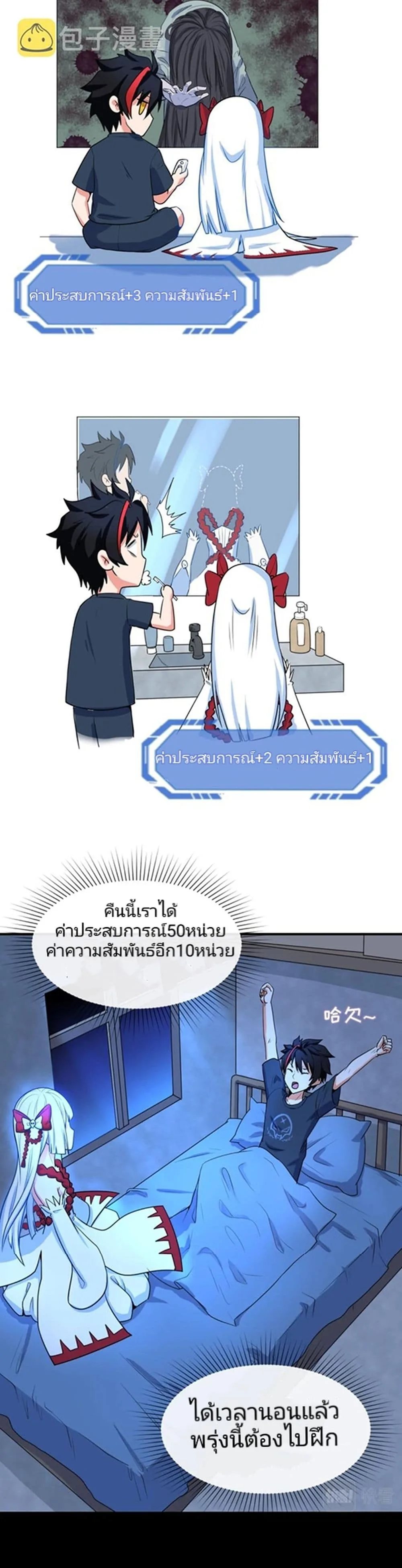 Era of the Haunted ตอนที่ 3 หน้า 12