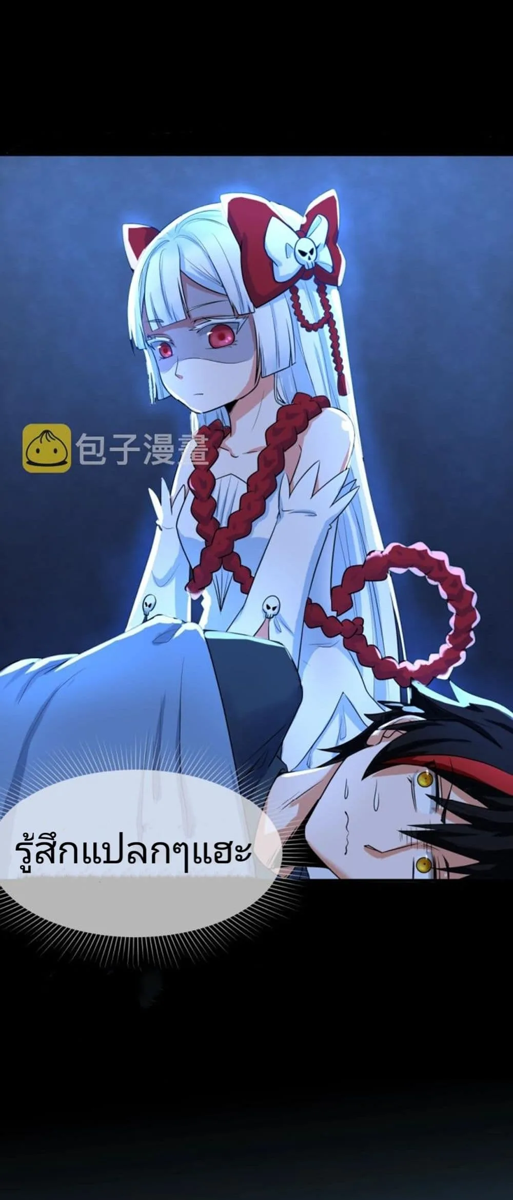 Era of the Haunted ตอนที่ 3 หน้า 13