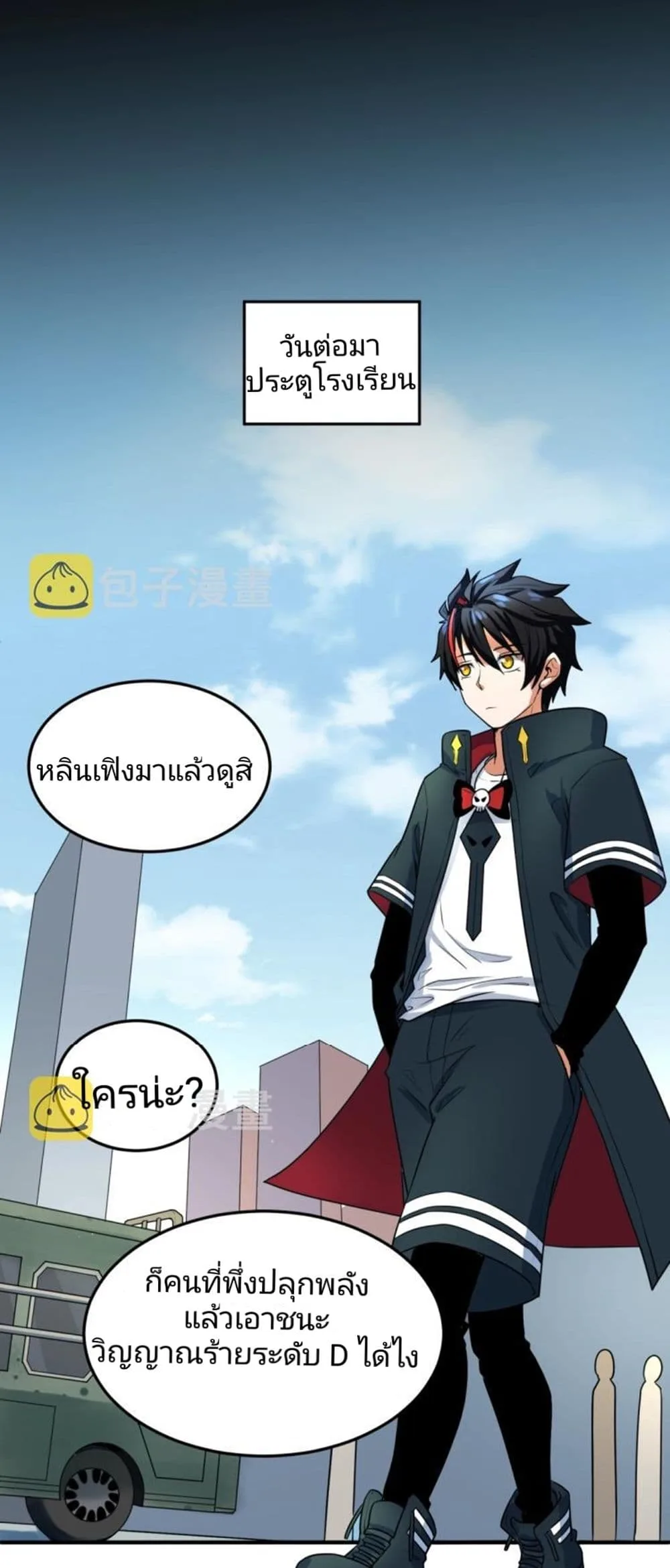 Era of the Haunted ตอนที่ 3 หน้า 14