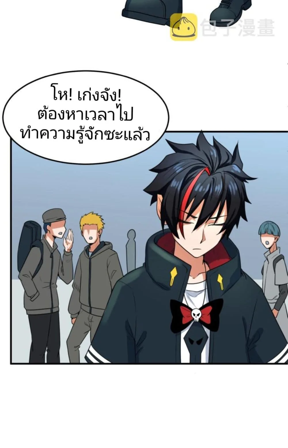 Era of the Haunted ตอนที่ 3 หน้า 15