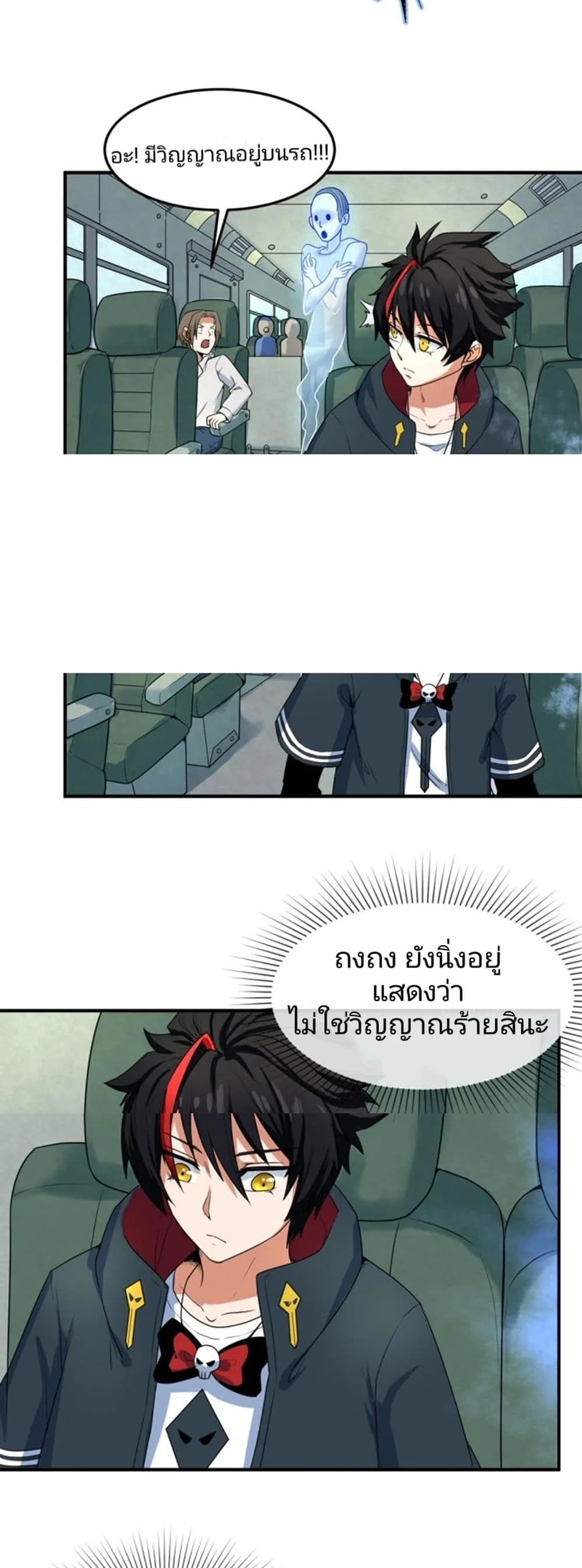 Era of the Haunted ตอนที่ 3 หน้า 17