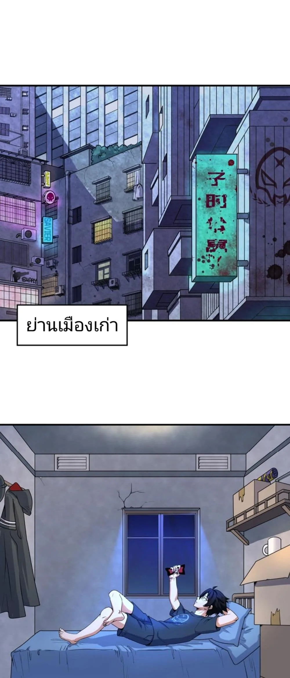 Era of the Haunted ตอนที่ 3 หน้า 2