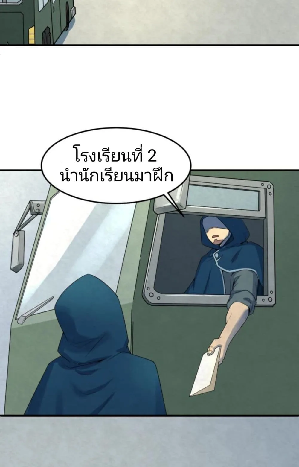 Era of the Haunted ตอนที่ 3 หน้า 23