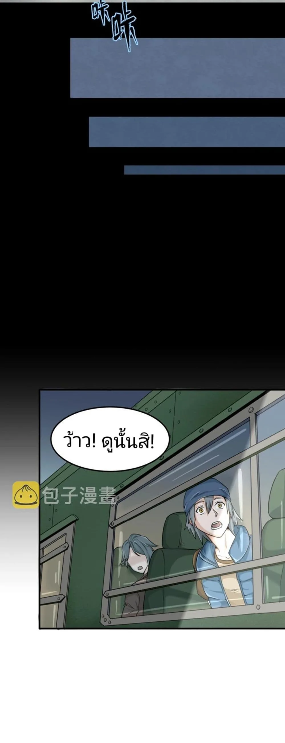 Era of the Haunted ตอนที่ 3 หน้า 26