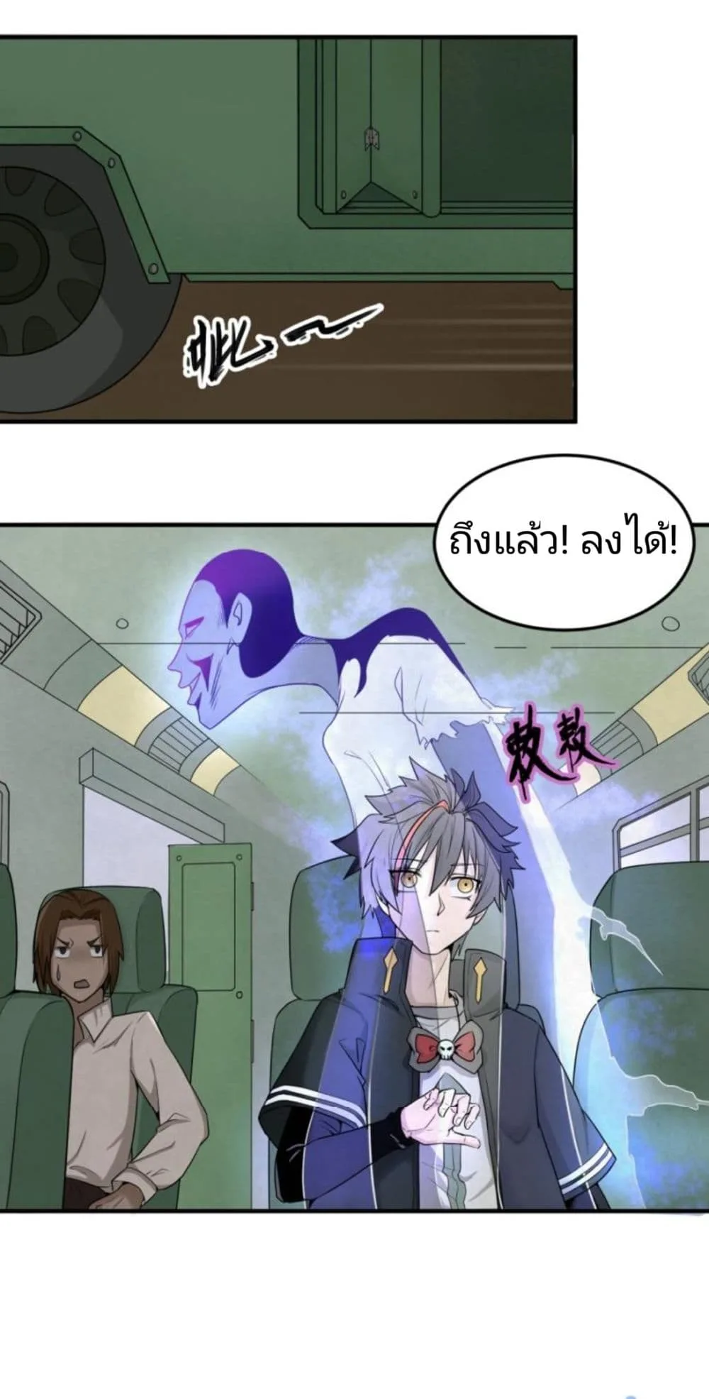 Era of the Haunted ตอนที่ 3 หน้า 28