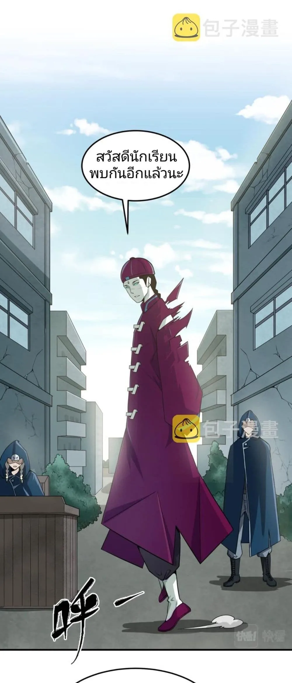 Era of the Haunted ตอนที่ 3 หน้า 35