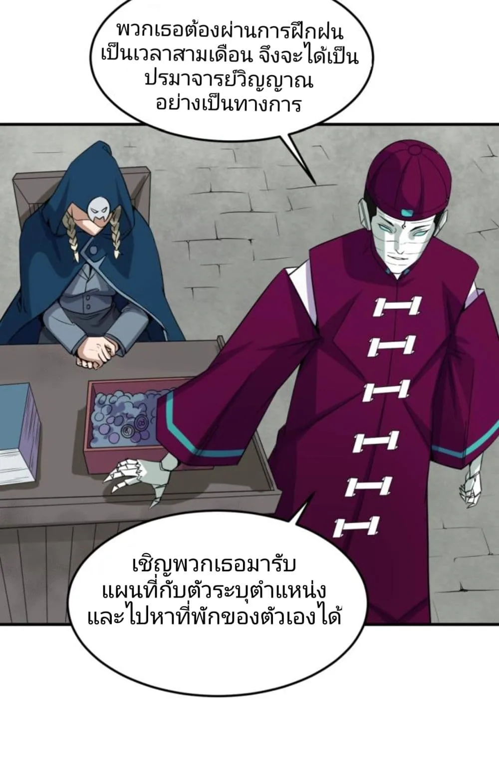 Era of the Haunted ตอนที่ 3 หน้า 36