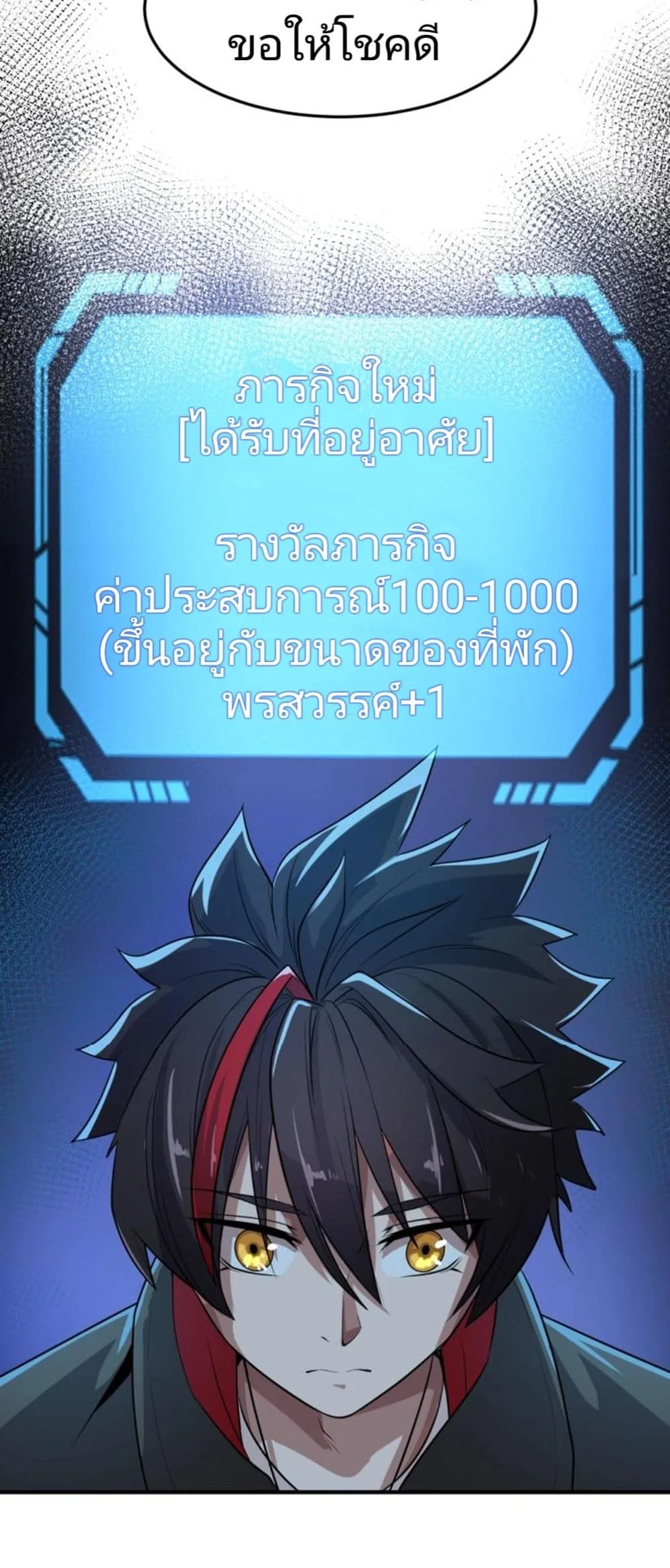 Era of the Haunted ตอนที่ 3 หน้า 38