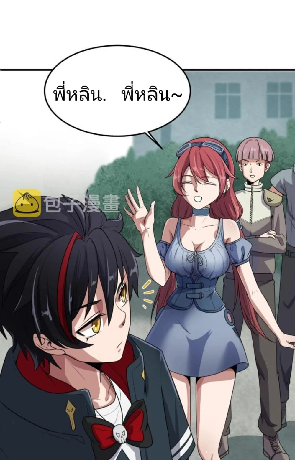 Era of the Haunted ตอนที่ 3 หน้า 39