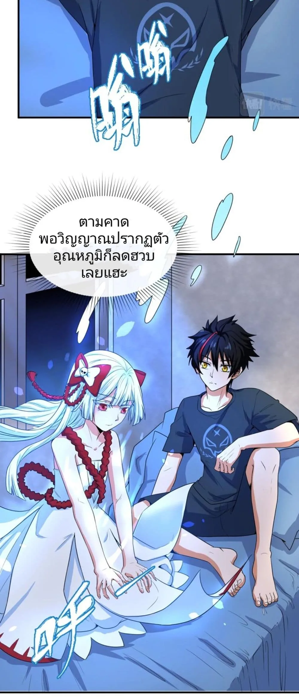 Era of the Haunted ตอนที่ 3 หน้า 4