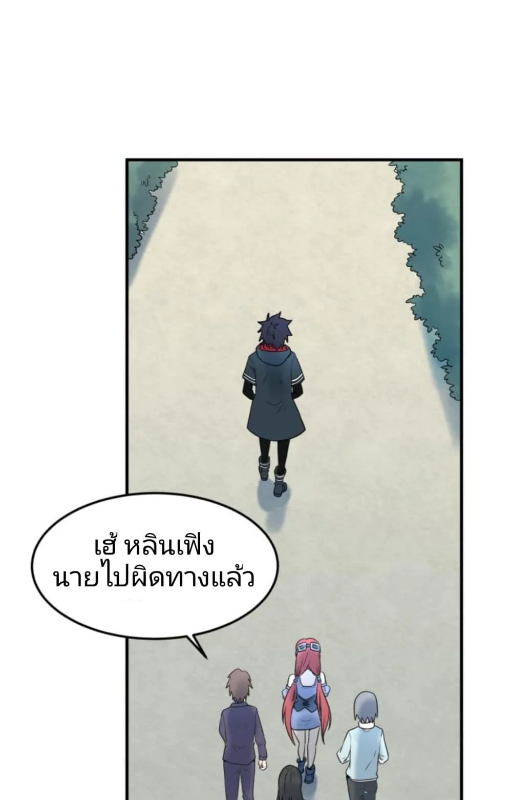 Era of the Haunted ตอนที่ 3 หน้า 43