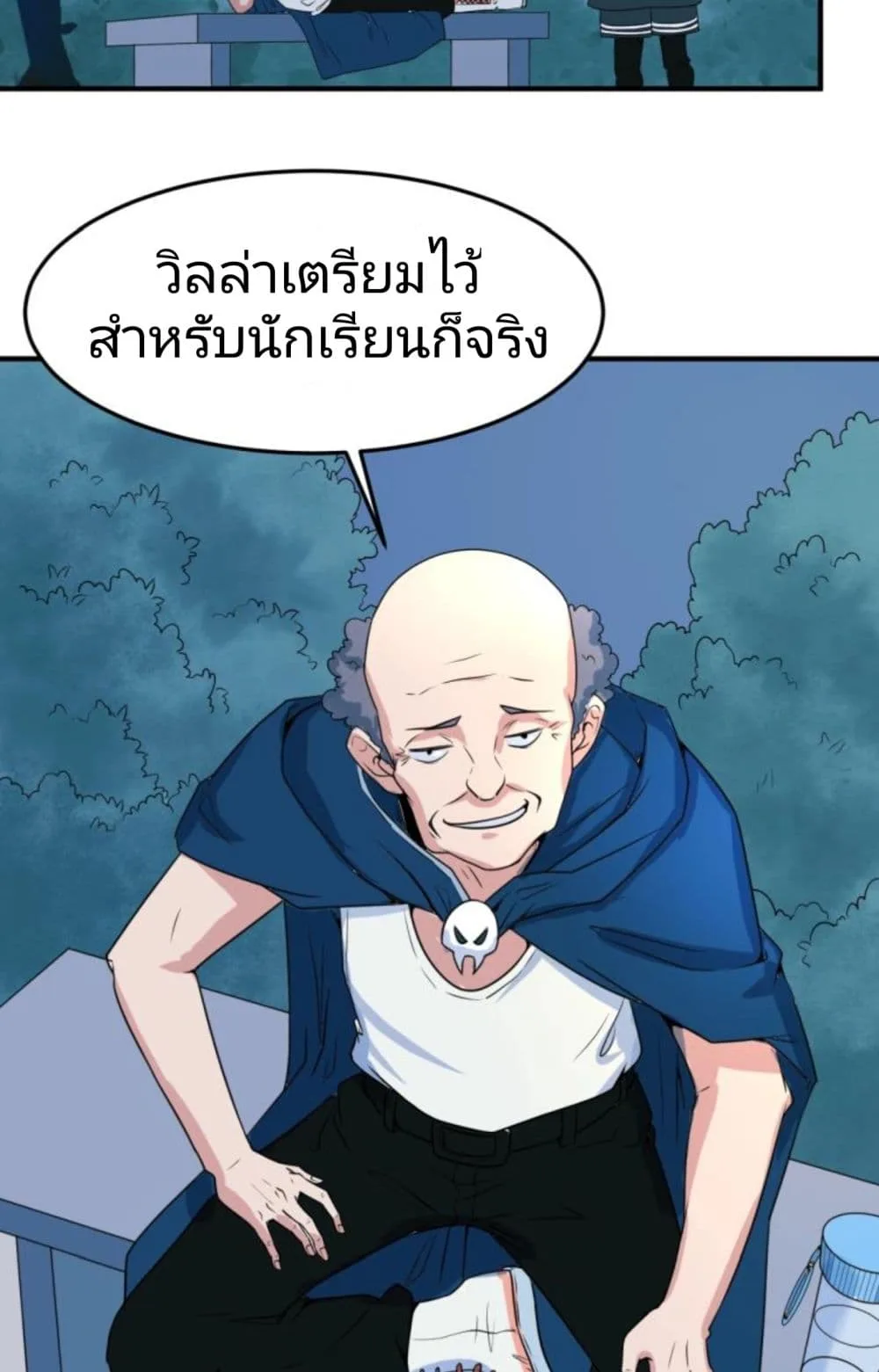 Era of the Haunted ตอนที่ 3 หน้า 47