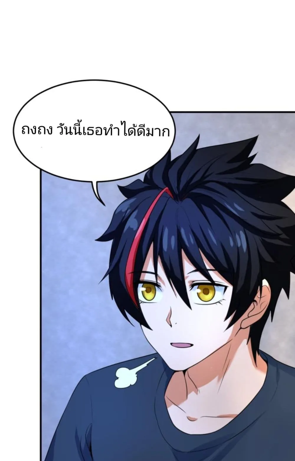 Era of the Haunted ตอนที่ 3 หน้า 5