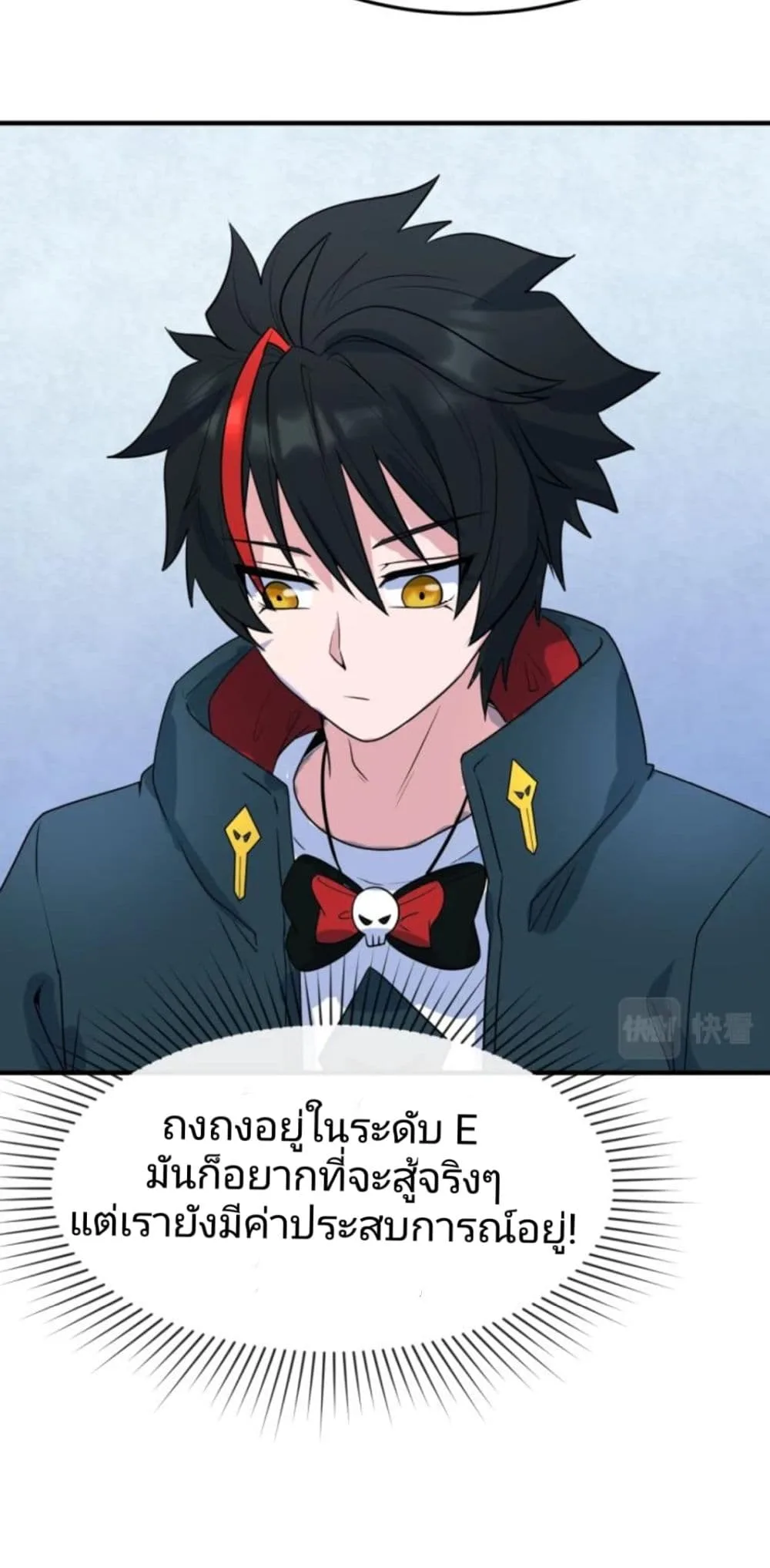 Era of the Haunted ตอนที่ 3 หน้า 50