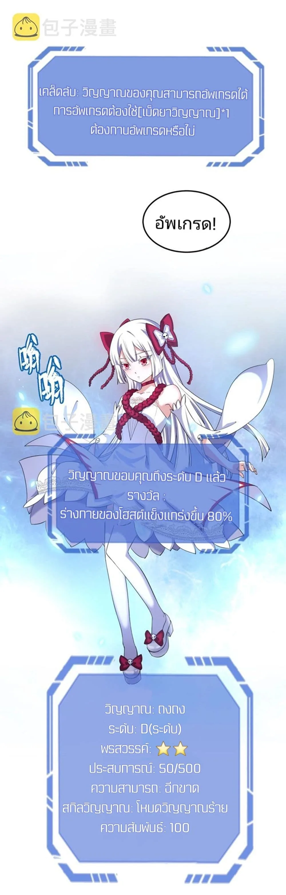 Era of the Haunted ตอนที่ 3 หน้า 51