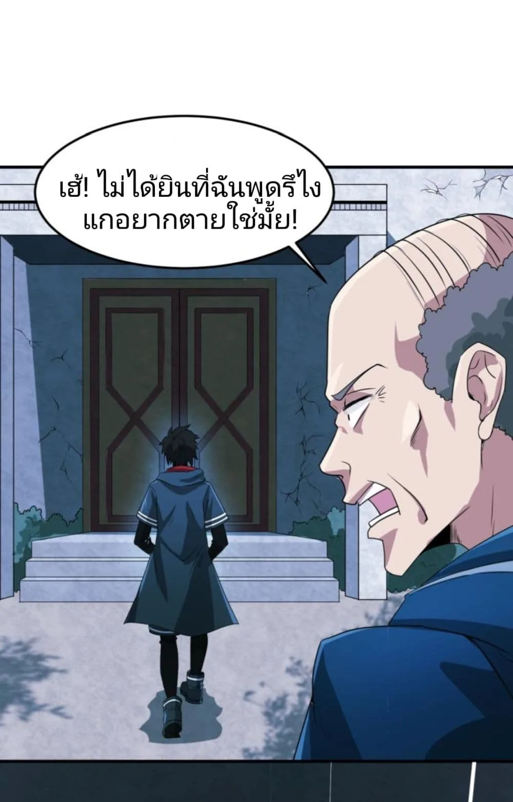 Era of the Haunted ตอนที่ 3 หน้า 52