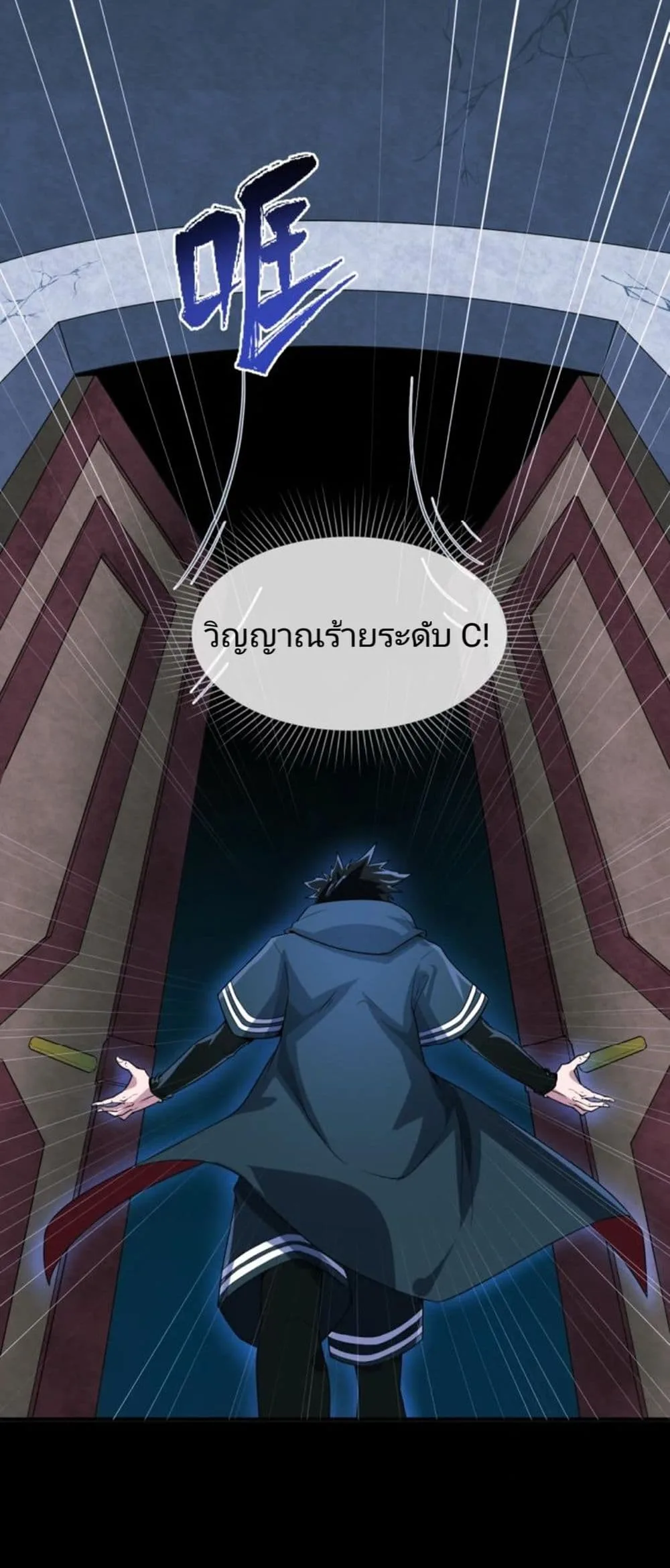 Era of the Haunted ตอนที่ 3 หน้า 54