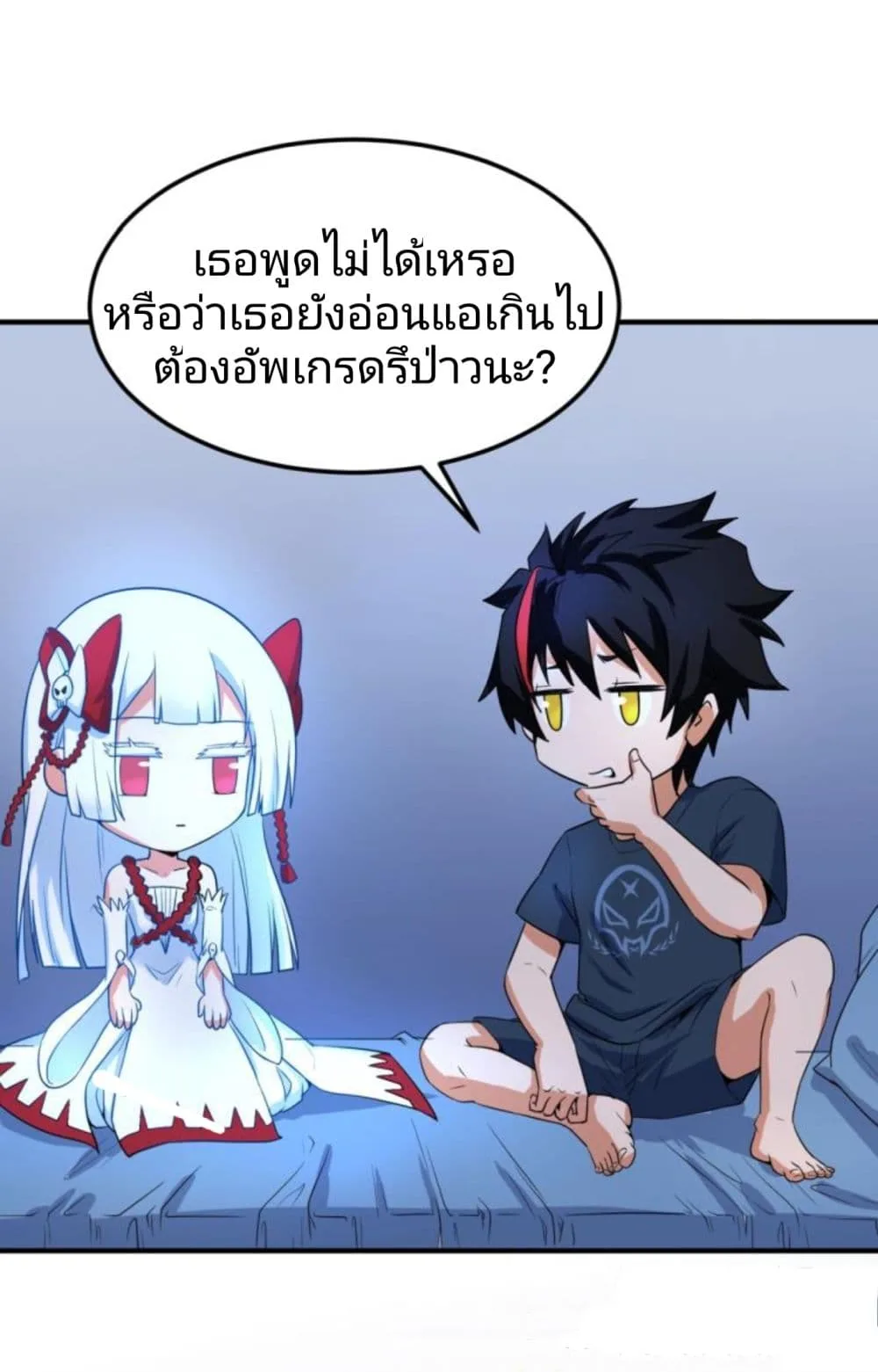 Era of the Haunted ตอนที่ 3 หน้า 7