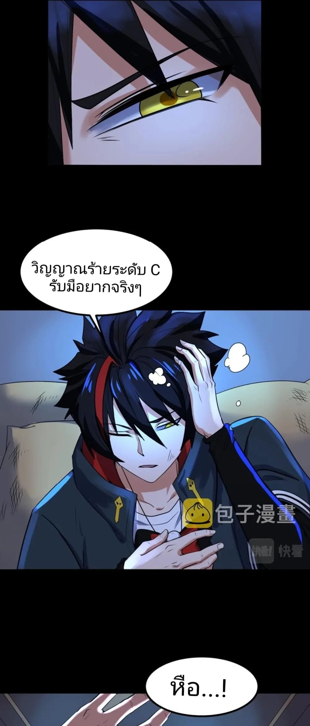 Era of the Haunted ตอนที่ 4 หน้า 38