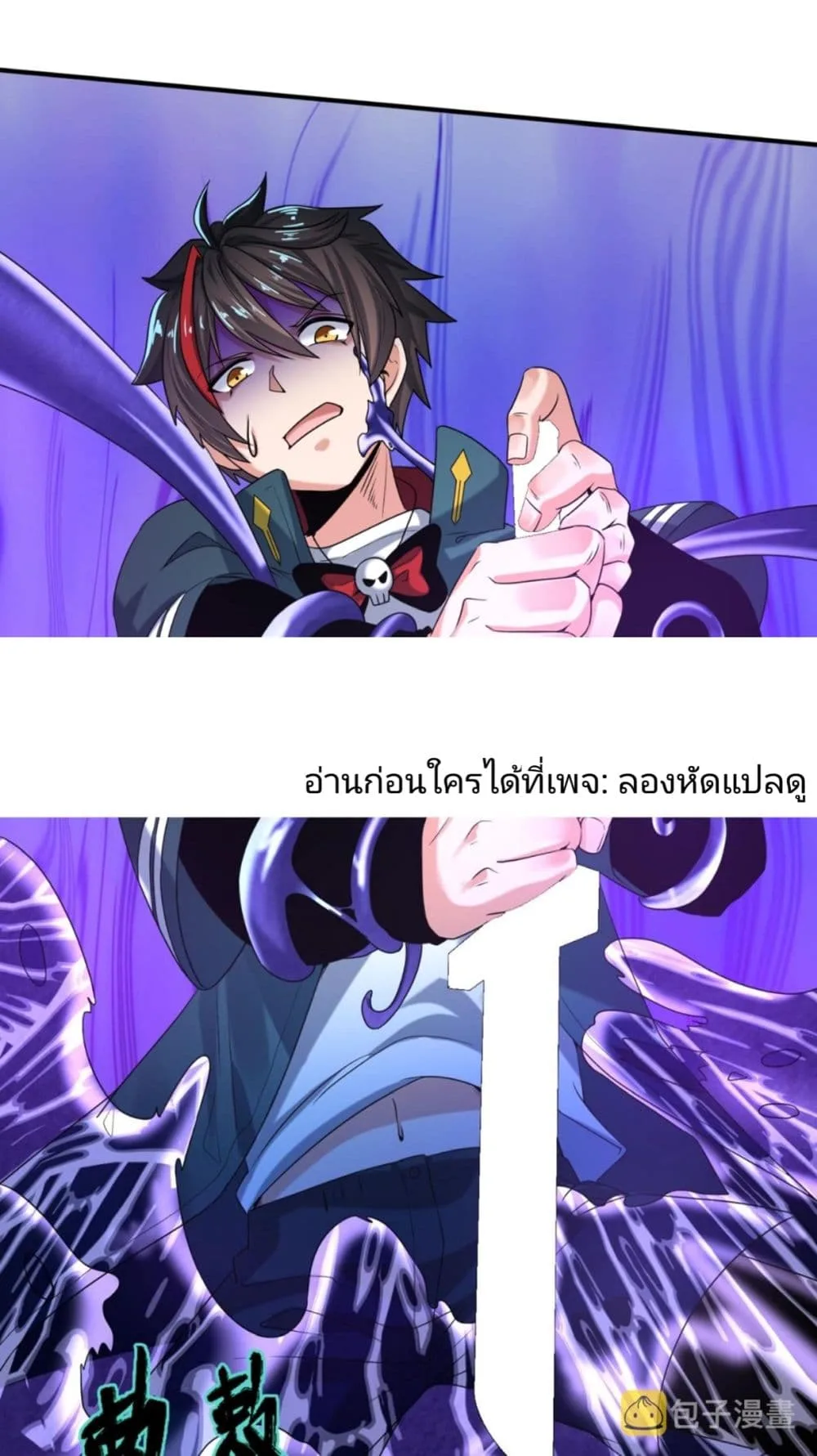 Era of the Haunted ตอนที่ 5 หน้า 11