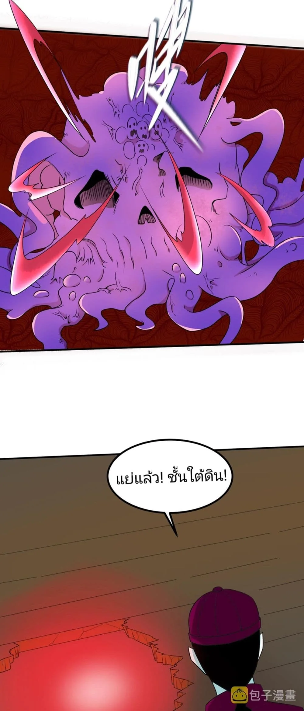 Era of the Haunted ตอนที่ 5 หน้า 21