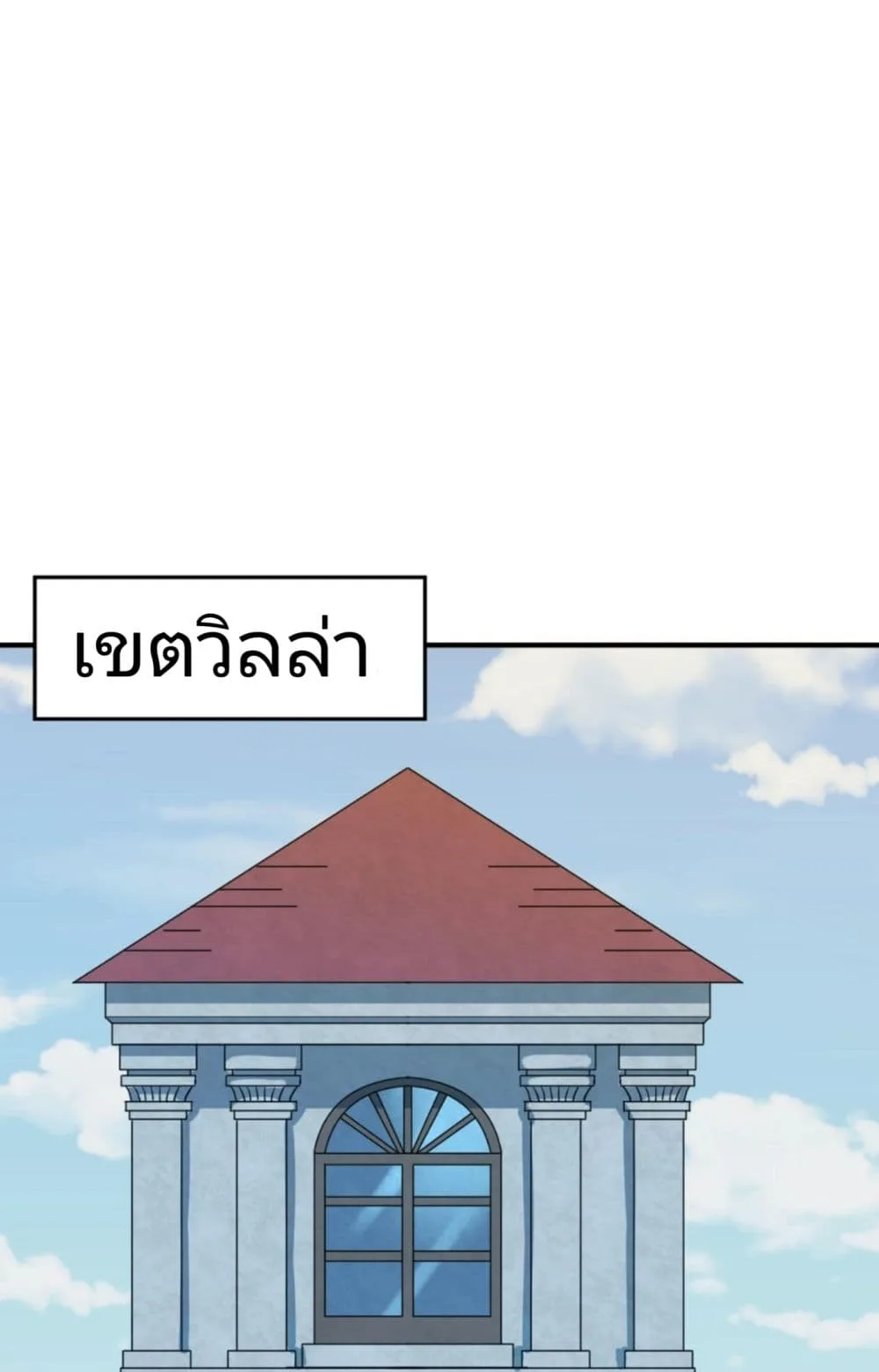 Era of the Haunted ตอนที่ 5 หน้า 40