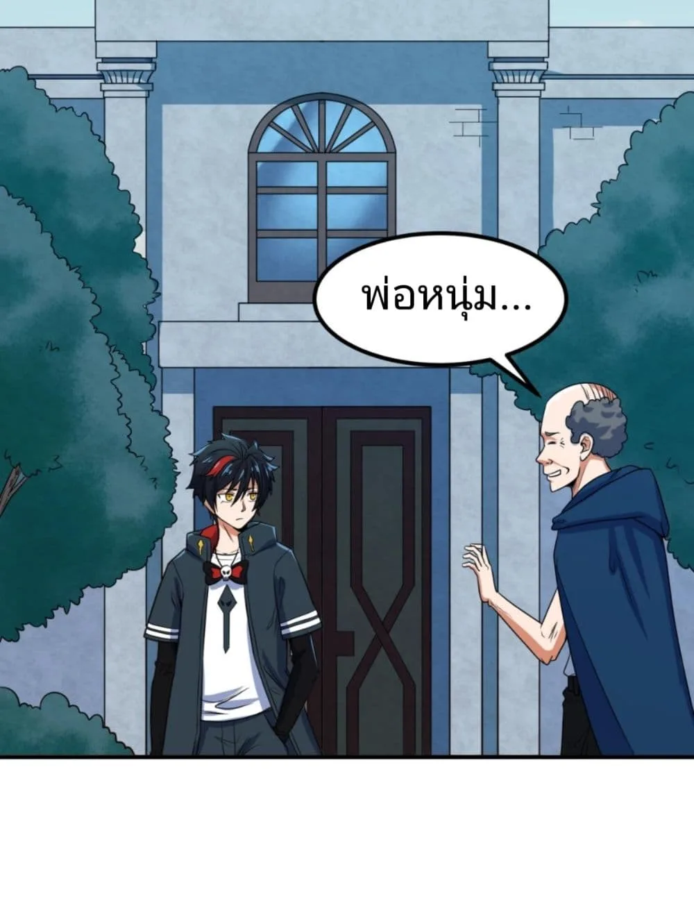 Era of the Haunted ตอนที่ 5 หน้า 41