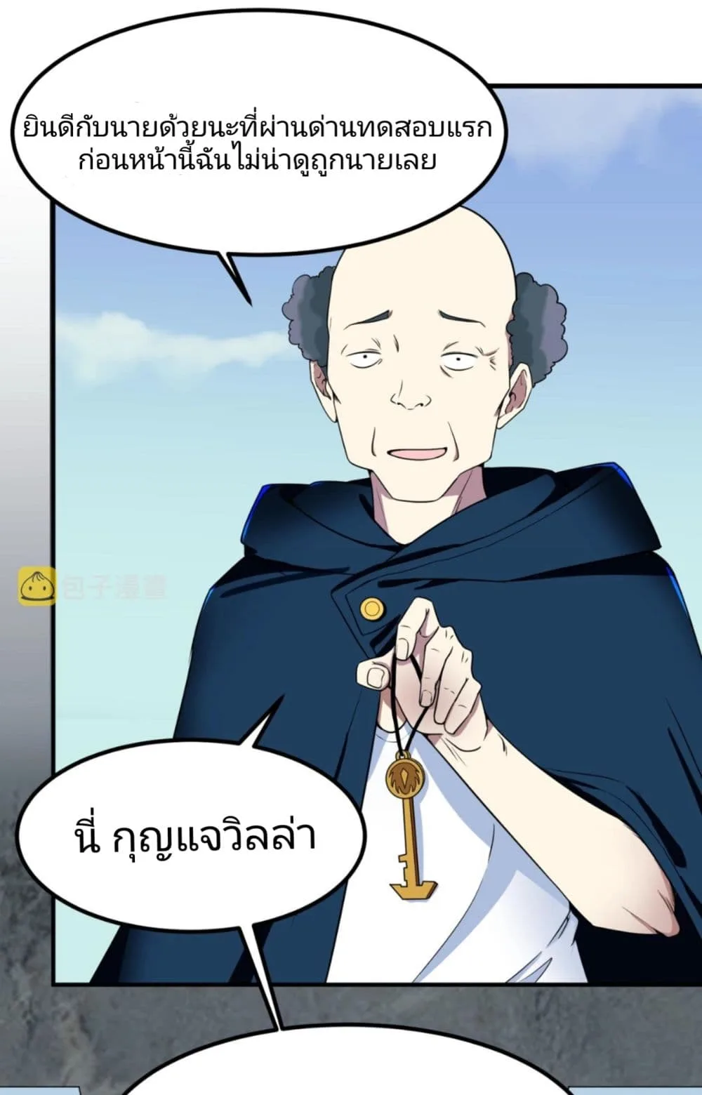 Era of the Haunted ตอนที่ 5 หน้า 42