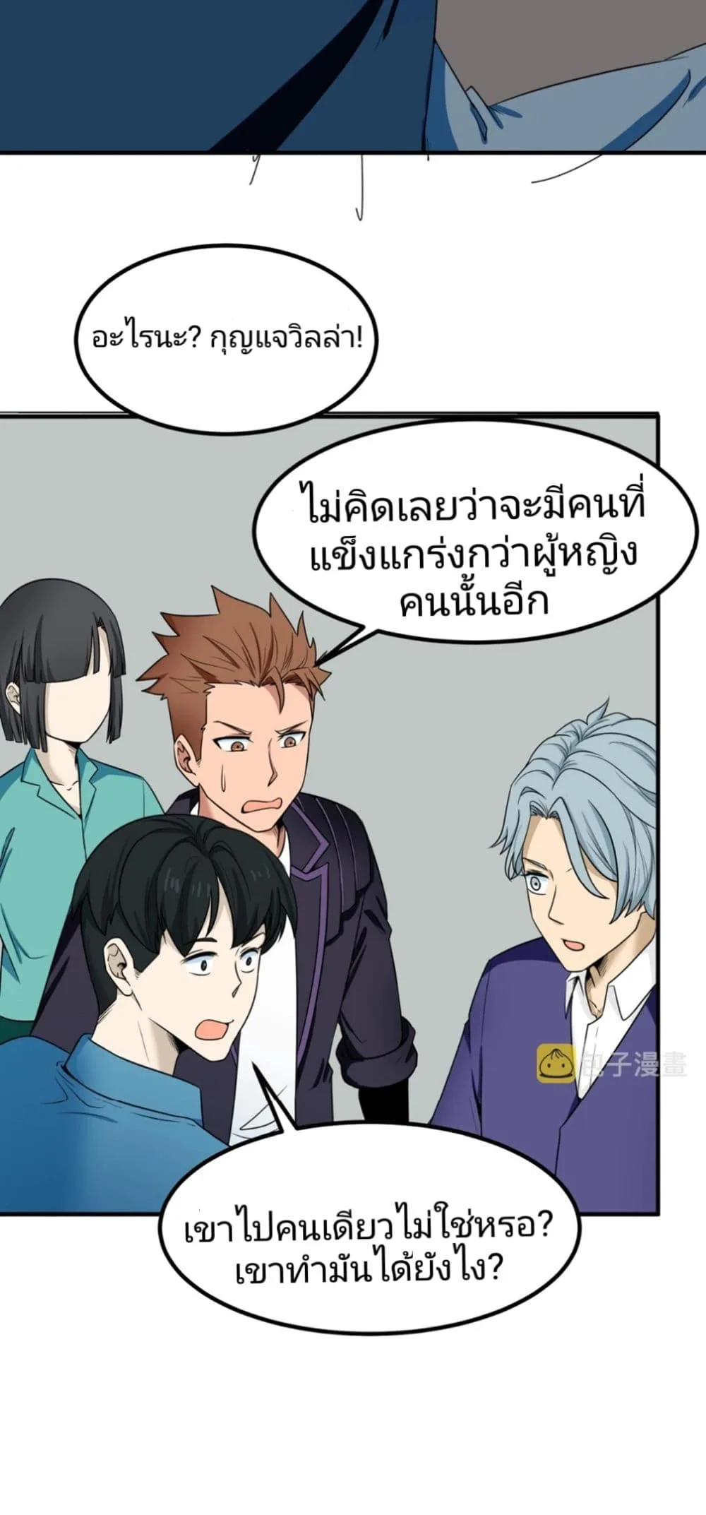 Era of the Haunted ตอนที่ 5 หน้า 48