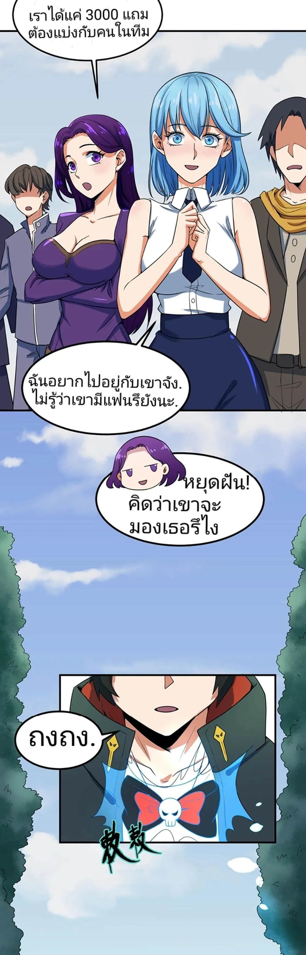 Era of the Haunted ตอนที่ 5 หน้า 52