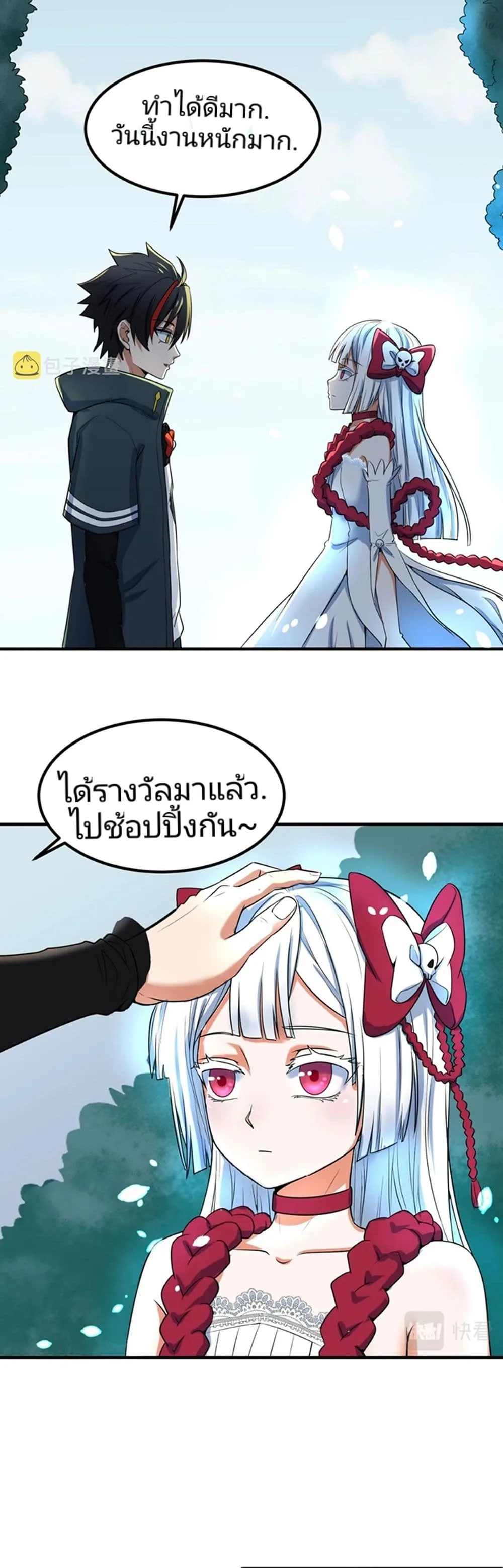 Era of the Haunted ตอนที่ 5 หน้า 53