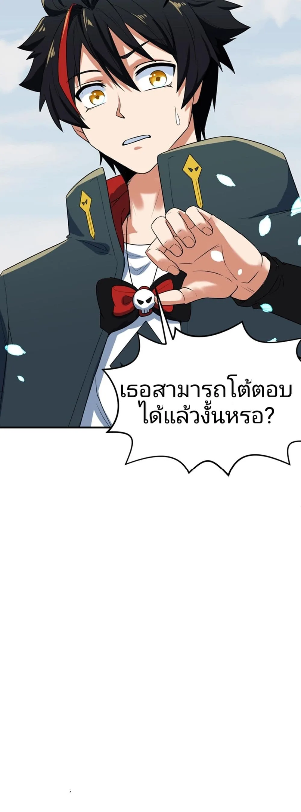 Era of the Haunted ตอนที่ 5 หน้า 55