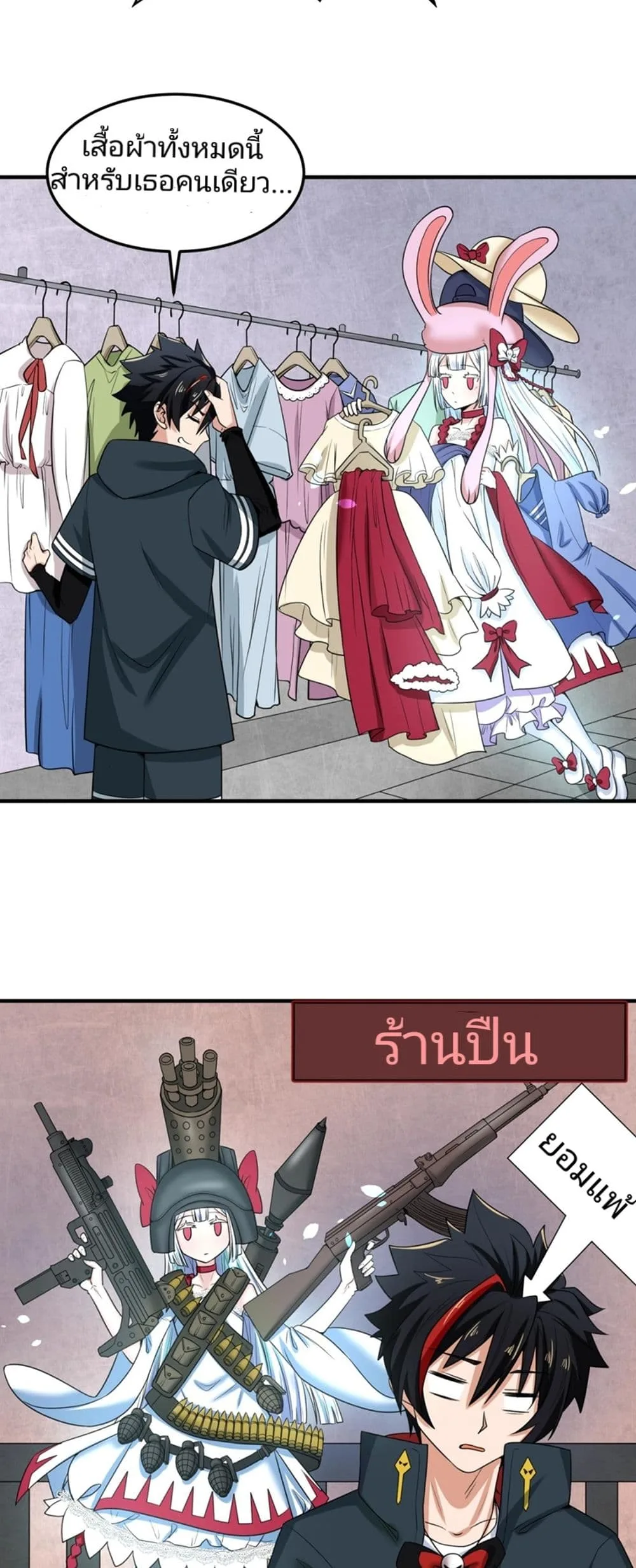 Era of the Haunted ตอนที่ 6 หน้า 11