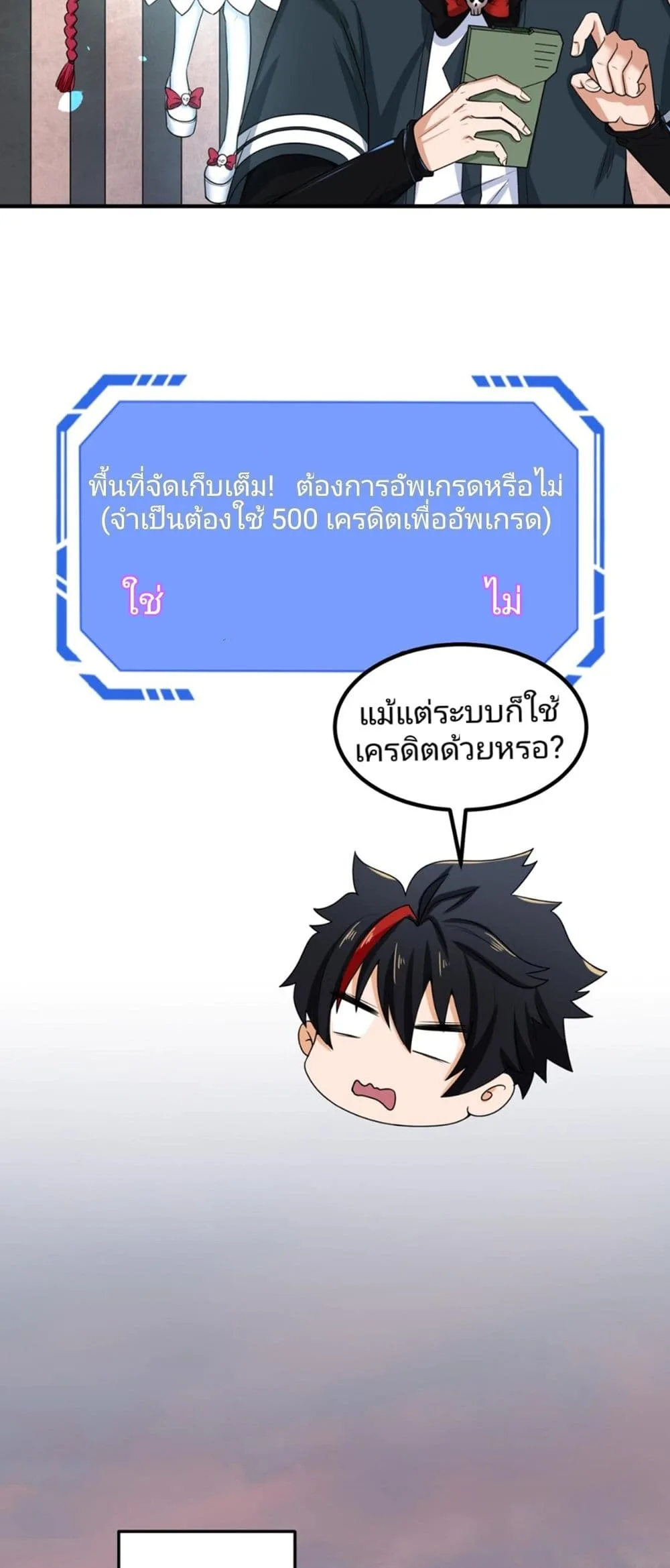 Era of the Haunted ตอนที่ 6 หน้า 12