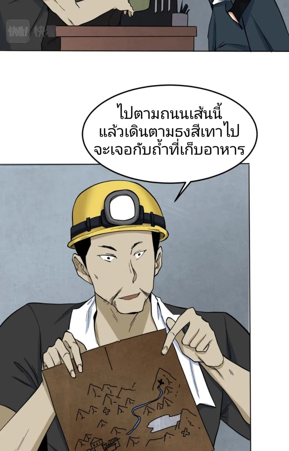 Era of the Haunted ตอนที่ 6 หน้า 26