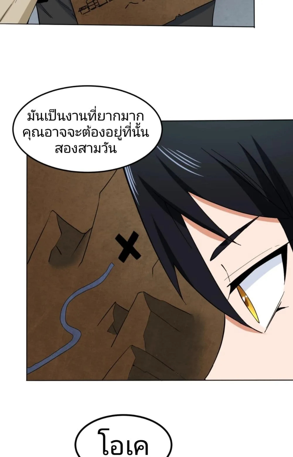 Era of the Haunted ตอนที่ 6 หน้า 27