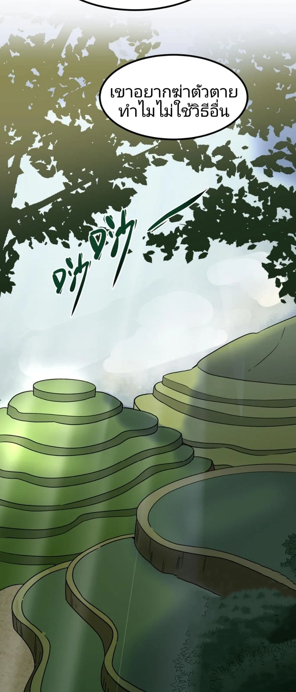 Era of the Haunted ตอนที่ 6 หน้า 30