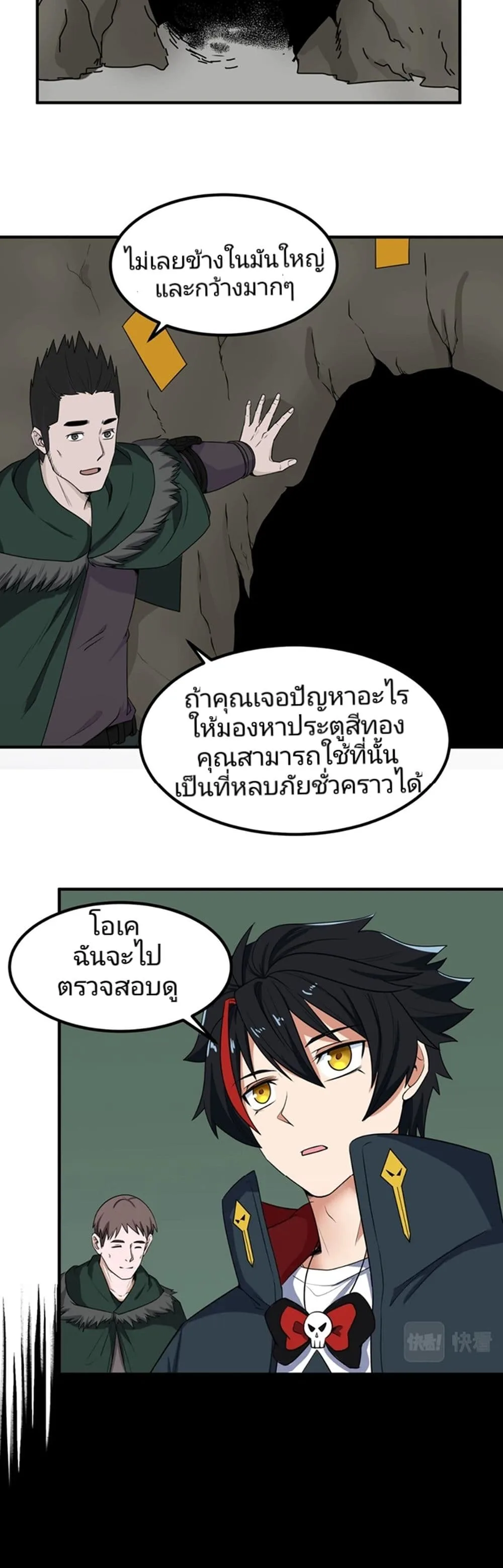 Era of the Haunted ตอนที่ 6 หน้า 35
