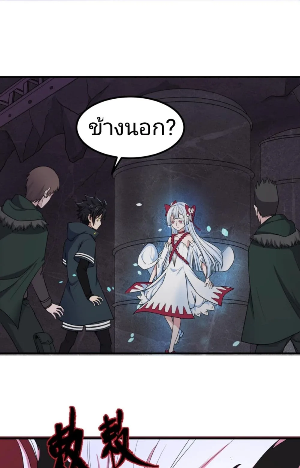 Era of the Haunted ตอนที่ 6 หน้า 42