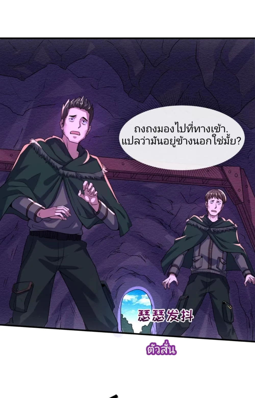 Era of the Haunted ตอนที่ 6 หน้า 45