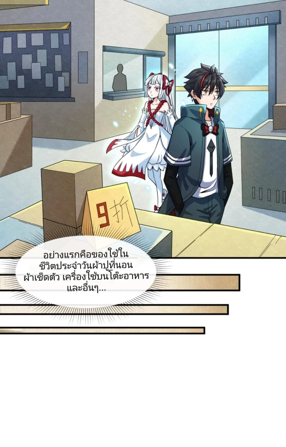 Era of the Haunted ตอนที่ 6 หน้า 5