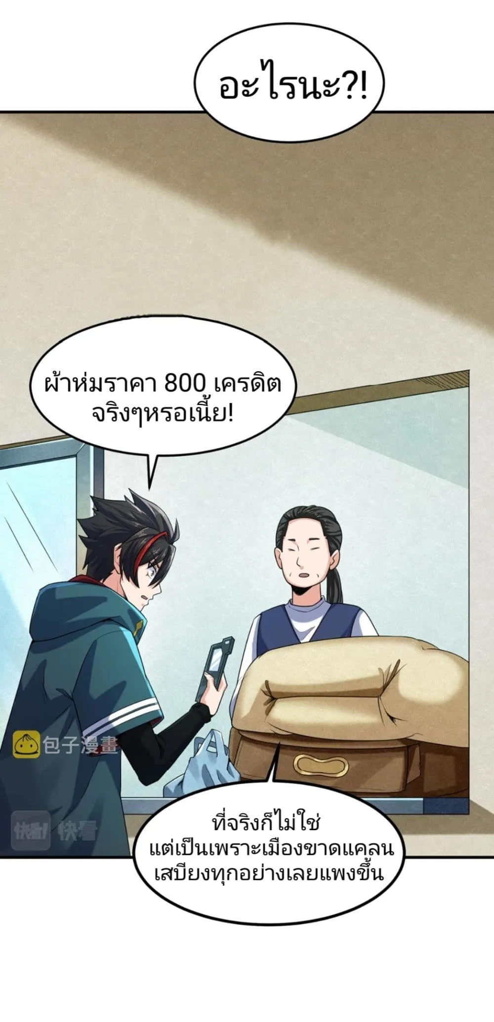 Era of the Haunted ตอนที่ 6 หน้า 6