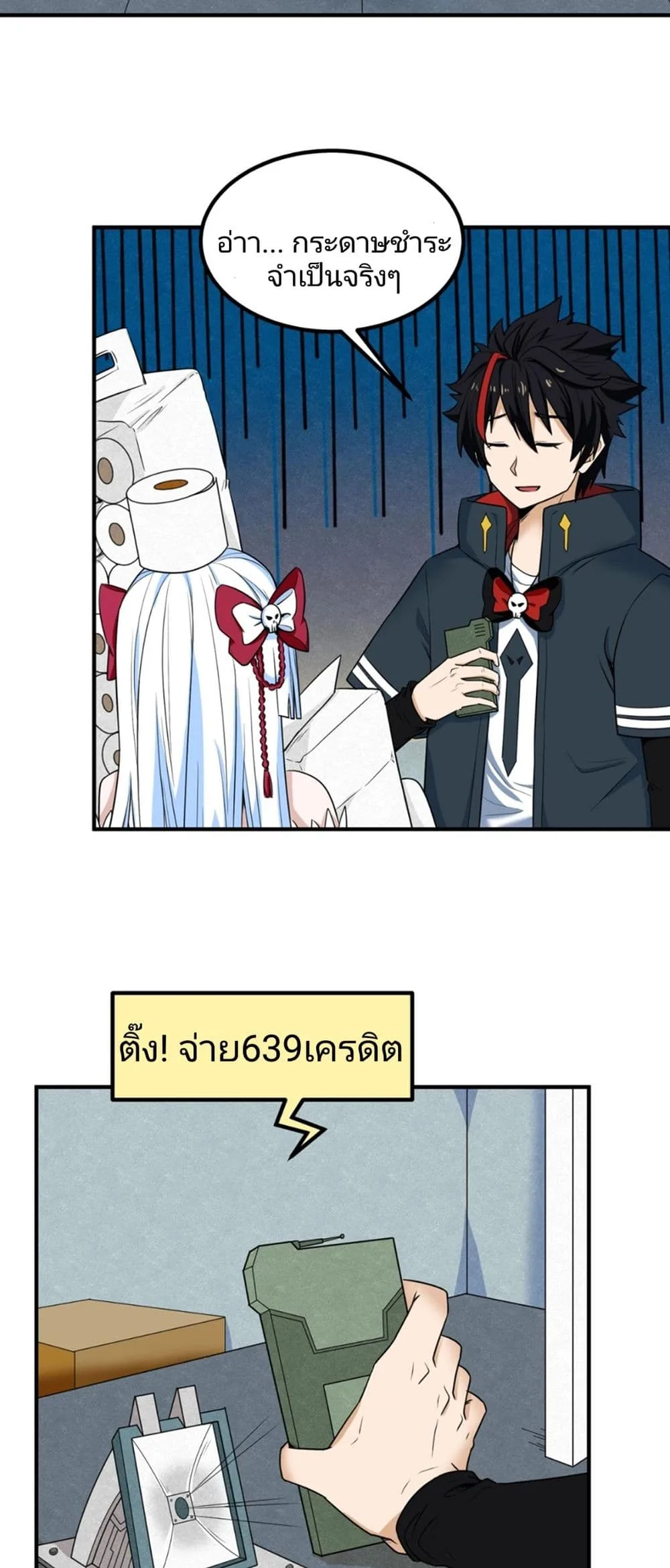 Era of the Haunted ตอนที่ 6 หน้า 9