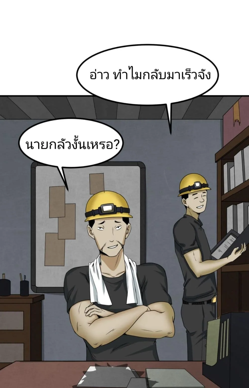 Era of the Haunted ตอนที่ 7 หน้า 36