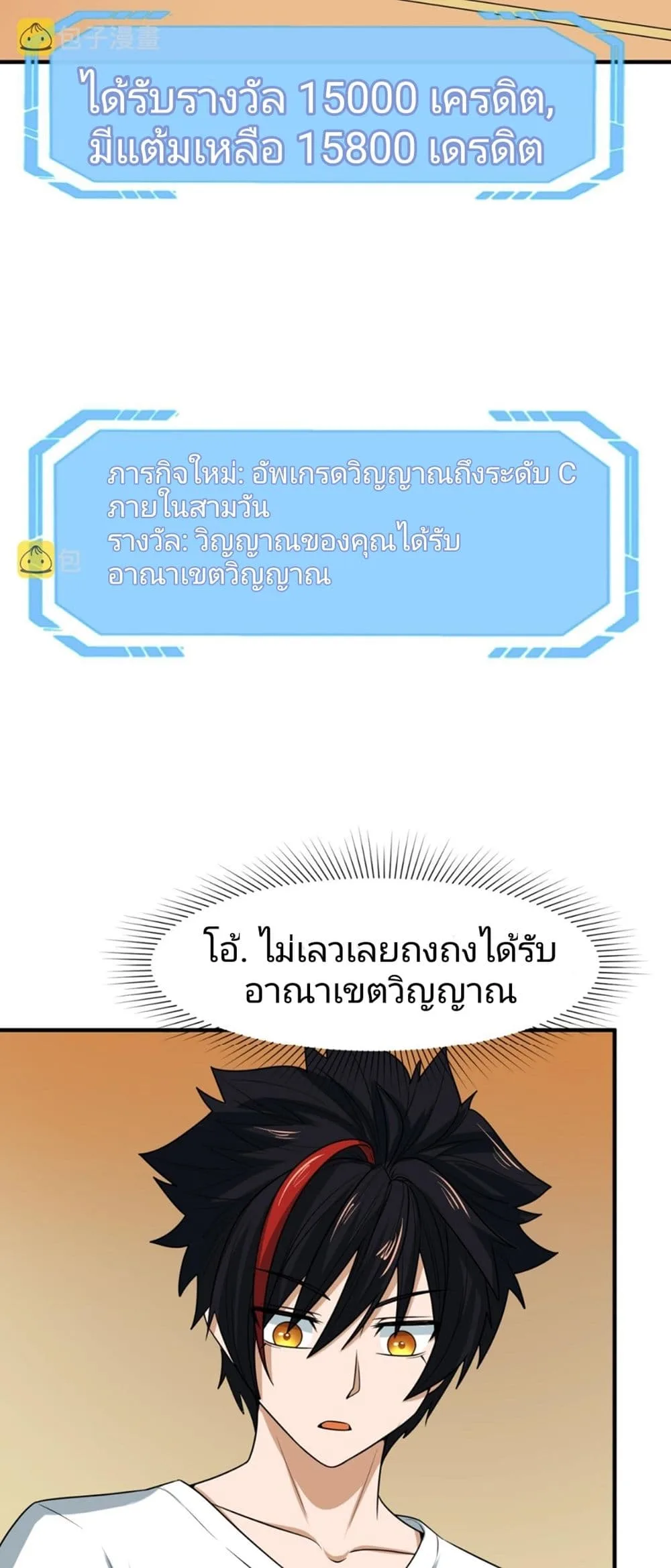 Era of the Haunted ตอนที่ 7 หน้า 42