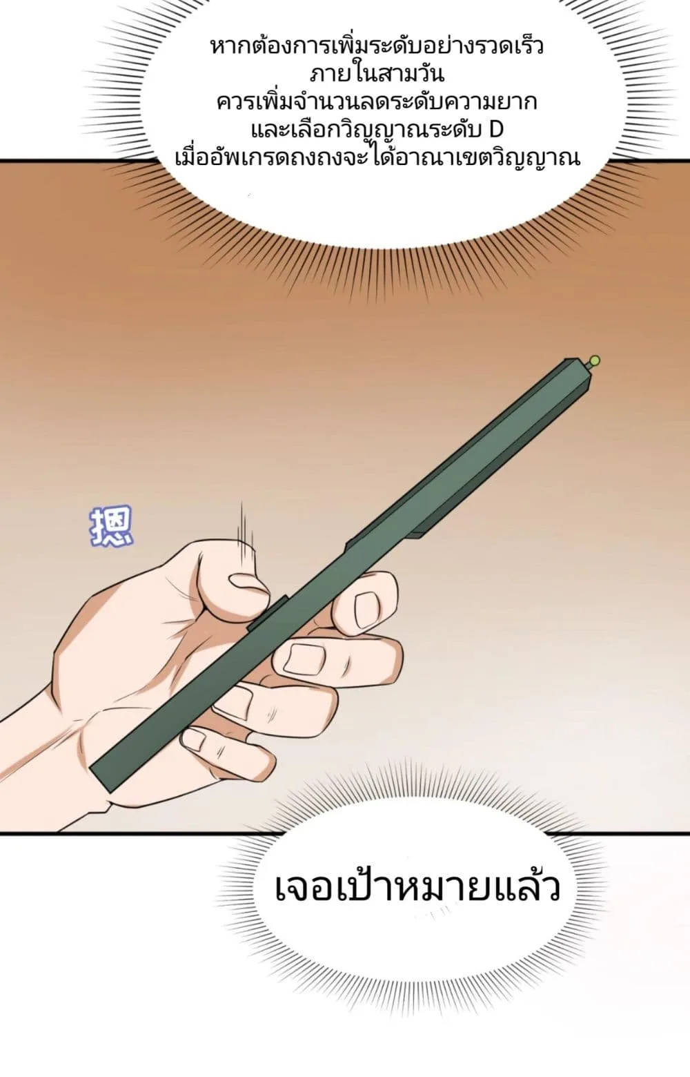 Era of the Haunted ตอนที่ 7 หน้า 45